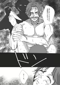 Page 9 of Ēru ♀ zentei rojaru - preview thumbnail