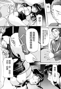 Page 114 of Misshitsu Kankin Choukyou - preview thumbnail