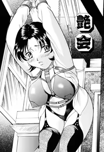 Page 120 of Misshitsu Kankin Choukyou - preview thumbnail