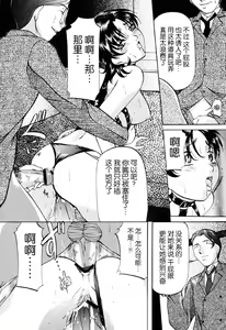 Page 127 of Misshitsu Kankin Choukyou - preview thumbnail