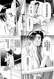 Page 41 of Misshitsu Kankin Choukyou - preview thumbnail
