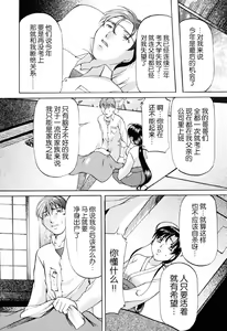 Page 57 of Misshitsu Kankin Choukyou - preview thumbnail