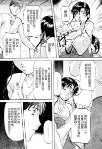 Page 58 of Misshitsu Kankin Choukyou - preview thumbnail