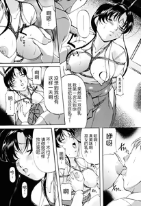 Page 60 of Misshitsu Kankin Choukyou - preview thumbnail