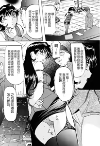 Page 74 of Misshitsu Kankin Choukyou - preview thumbnail