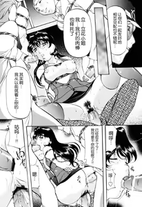Page 84 of Misshitsu Kankin Choukyou - preview thumbnail