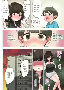 Page 11 of Fudeoroshi Seido no Aru Machi de Boku wa Aragau | 후데오로시 제도가 있는 마을 - preview thumbnail