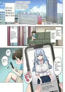 Page 2 of Fudeoroshi Seido no Aru Machi de Boku wa Aragau | 후데오로시 제도가 있는 마을 - preview thumbnail