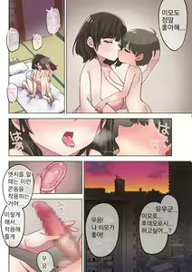 Page 22 of Fudeoroshi Seido no Aru Machi de Boku wa Aragau | 후데오로시 제도가 있는 마을 - preview thumbnail