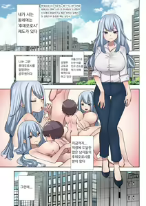 Page 47 of Fudeoroshi Seido no Aru Machi de Boku wa Aragau | 후데오로시 제도가 있는 마을 - preview thumbnail