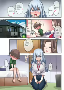 Page 53 of Fudeoroshi Seido no Aru Machi de Boku wa Aragau | 후데오로시 제도가 있는 마을 - preview thumbnail