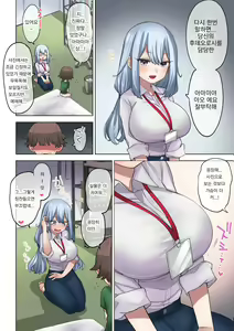 Page 54 of Fudeoroshi Seido no Aru Machi de Boku wa Aragau | 후데오로시 제도가 있는 마을 - preview thumbnail