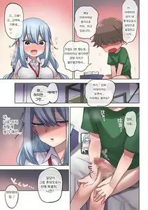 Page 55 of Fudeoroshi Seido no Aru Machi de Boku wa Aragau | 후데오로시 제도가 있는 마을 - preview thumbnail