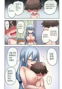 Page 76 of Fudeoroshi Seido no Aru Machi de Boku wa Aragau | 후데오로시 제도가 있는 마을 - preview thumbnail