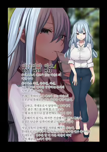 Page 85 of Fudeoroshi Seido no Aru Machi de Boku wa Aragau | 후데오로시 제도가 있는 마을 - preview thumbnail