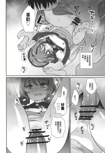 Page 21 of Panda Girl Kaku Katariki - preview thumbnail