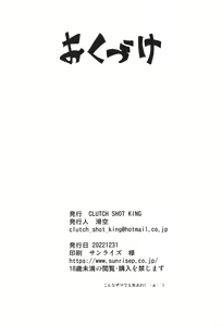 Page 25 of Panda Girl Kaku Katariki - preview thumbnail