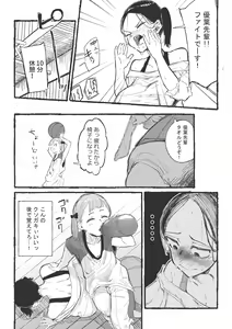 Page 25 of Baske-bu no Shinmai Kyoushi Ijime2 - preview thumbnail