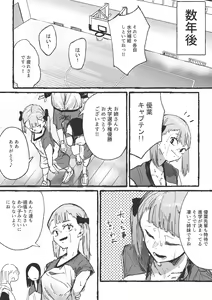 Page 34 of Baske-bu no Shinmai Kyoushi Ijime2 - preview thumbnail