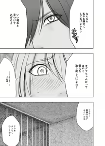 Page 12 of taimashi kaguya kiwami 4 - preview thumbnail