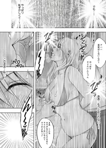 Page 29 of taimashi kaguya kiwami 4 - preview thumbnail