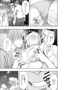 Page 32 of taimashi kaguya kiwami 4 - preview thumbnail