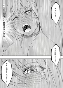 Page 49 of taimashi kaguya kiwami 4 - preview thumbnail
