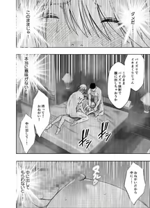 Page 62 of taimashi kaguya kiwami 4 - preview thumbnail