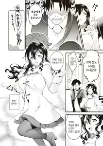 Page 111 of Gotsugou Kanojo | 그녀의 사정 - preview thumbnail