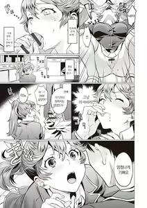Page 184 of Gotsugou Kanojo | 그녀의 사정 - preview thumbnail