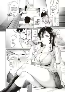 Page 87 of Gotsugou Kanojo | 그녀의 사정 - preview thumbnail