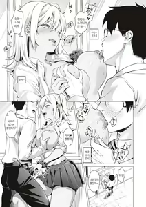 Page 10 of Gotsugou Kanojo | 그녀의 사정 - preview thumbnail