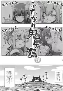 Page 2 of Futanari Onigashima Jo - preview thumbnail