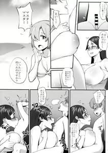 Page 13 of Boshi Soukan - preview thumbnail