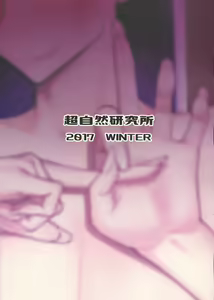 Page 36 of Boshi Soukan - preview thumbnail