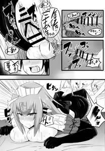 Page 19 of Emera ni Omakase wo 2 - preview thumbnail