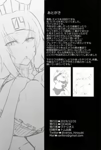 Page 22 of Emera ni Omakase wo 2 - preview thumbnail