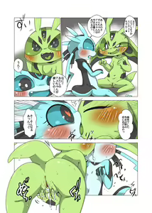 Page 11 of Minna Watashi no Mono (uncensored) - preview thumbnail