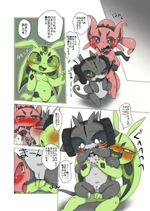 Page 14 of Minna Watashi no Mono (uncensored) - preview thumbnail