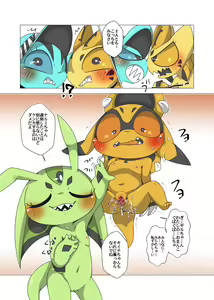 Page 20 of Minna Watashi no Mono (uncensored) - preview thumbnail