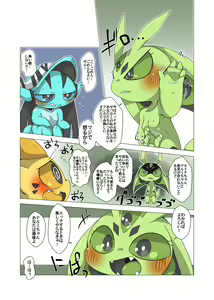 Page 21 of Minna Watashi no Mono (uncensored) - preview thumbnail