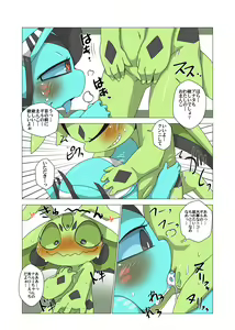 Page 24 of Minna Watashi no Mono (uncensored) - preview thumbnail