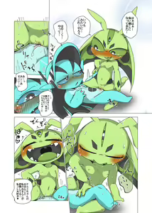 Page 25 of Minna Watashi no Mono (uncensored) - preview thumbnail