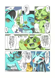 Page 27 of Minna Watashi no Mono (uncensored) - preview thumbnail