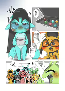 Page 29 of Minna Watashi no Mono (uncensored) - preview thumbnail