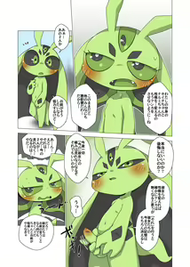 Page 32 of Minna Watashi no Mono (uncensored) - preview thumbnail
