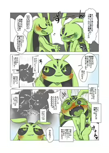 Page 33 of Minna Watashi no Mono (uncensored) - preview thumbnail