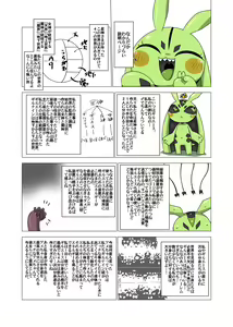 Page 35 of Minna Watashi no Mono (uncensored) - preview thumbnail