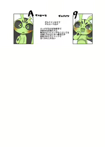 Page 37 of Minna Watashi no Mono (uncensored) - preview thumbnail