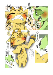 Page 6 of Minna Watashi no Mono (uncensored) - preview thumbnail